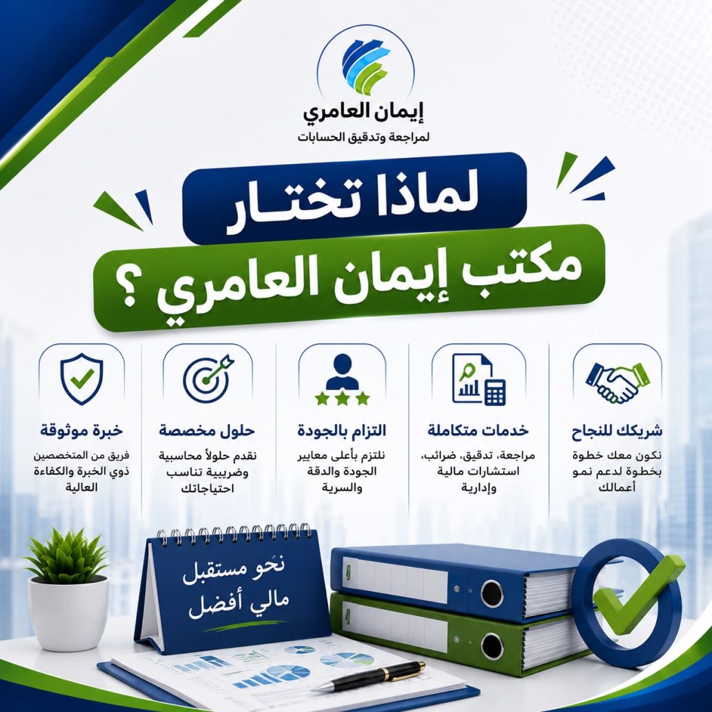 استشارات ضريبية