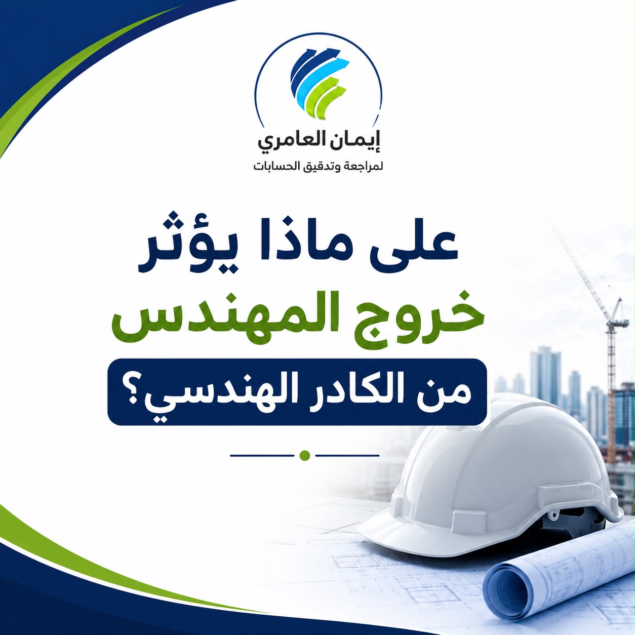 تنصنيف الشركات في الامارات