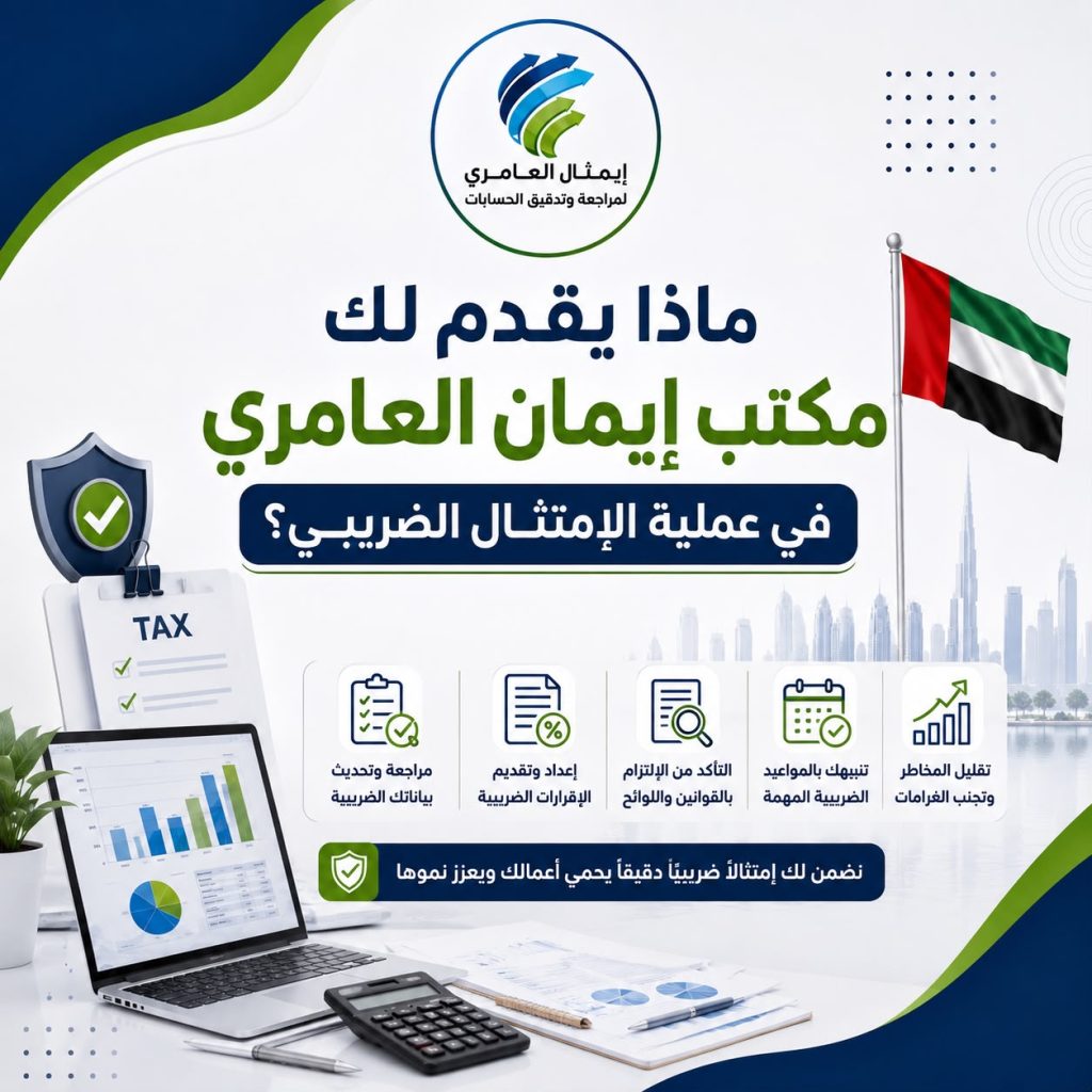 الامتثال الضريبي
