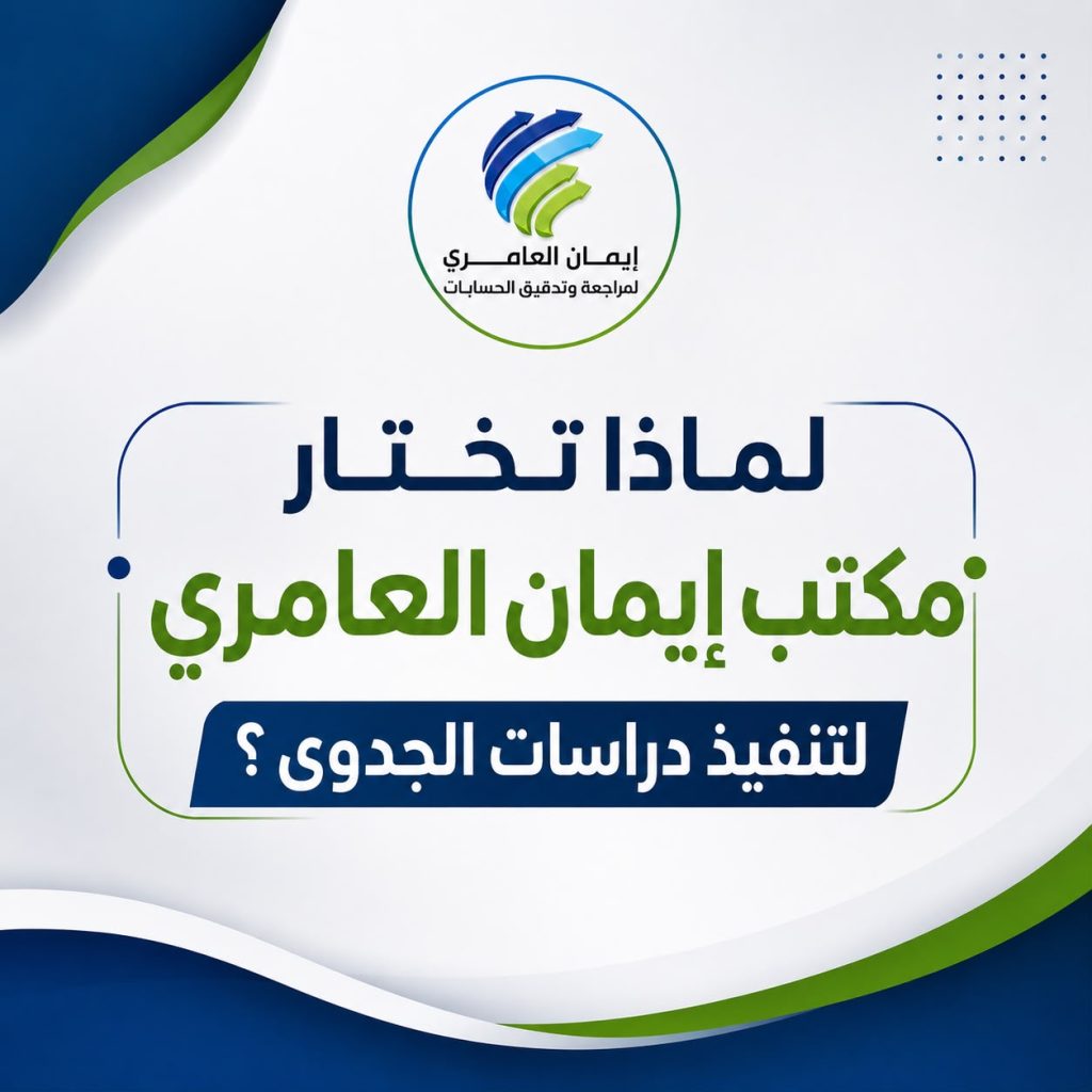 دراسة الجدوى